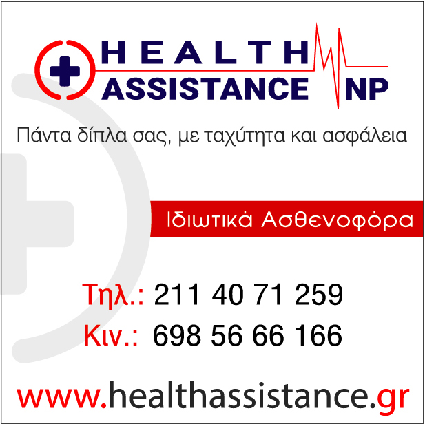 HEALTH ASSISTANCE 